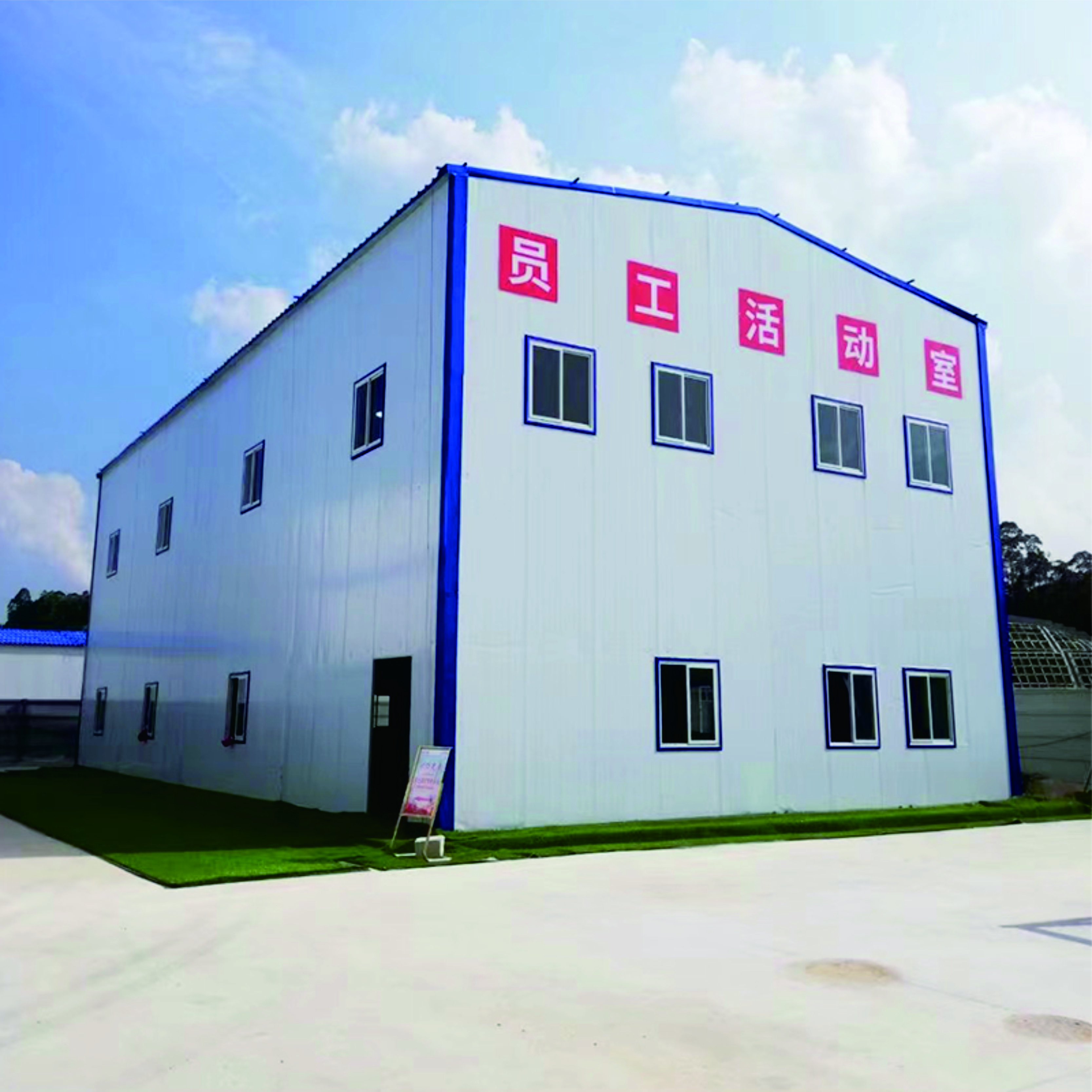 活動(dòng)板房 活動(dòng)板房